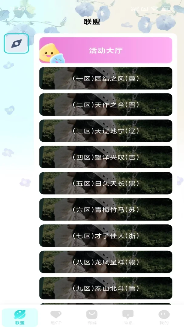 �����������v1.1.1 �ֻ����ͼ2
