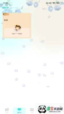 �����������v1.1.1 �ֻ����ͼ3