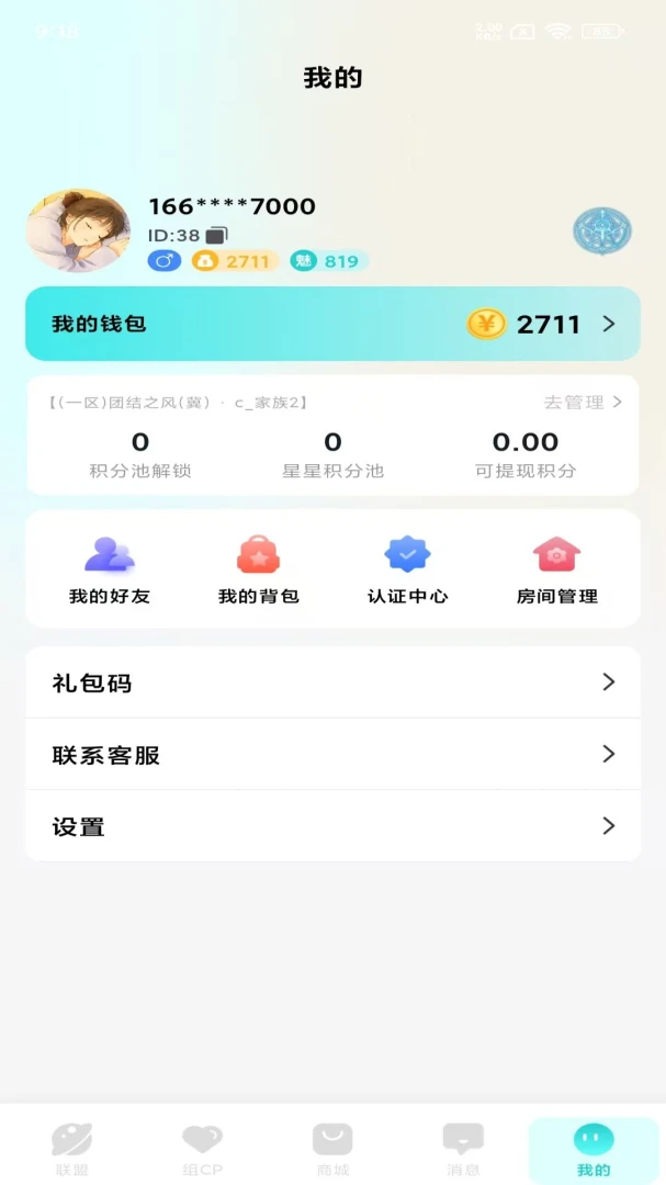 �����������v1.1.1 �ֻ����ͼ1