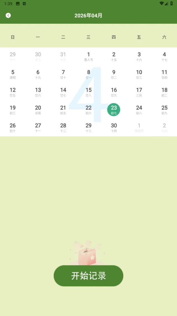��Ⱥ�Ŀ�ѧ����2026�ٷ����°汾v5.1 �ֻ����ͼ2