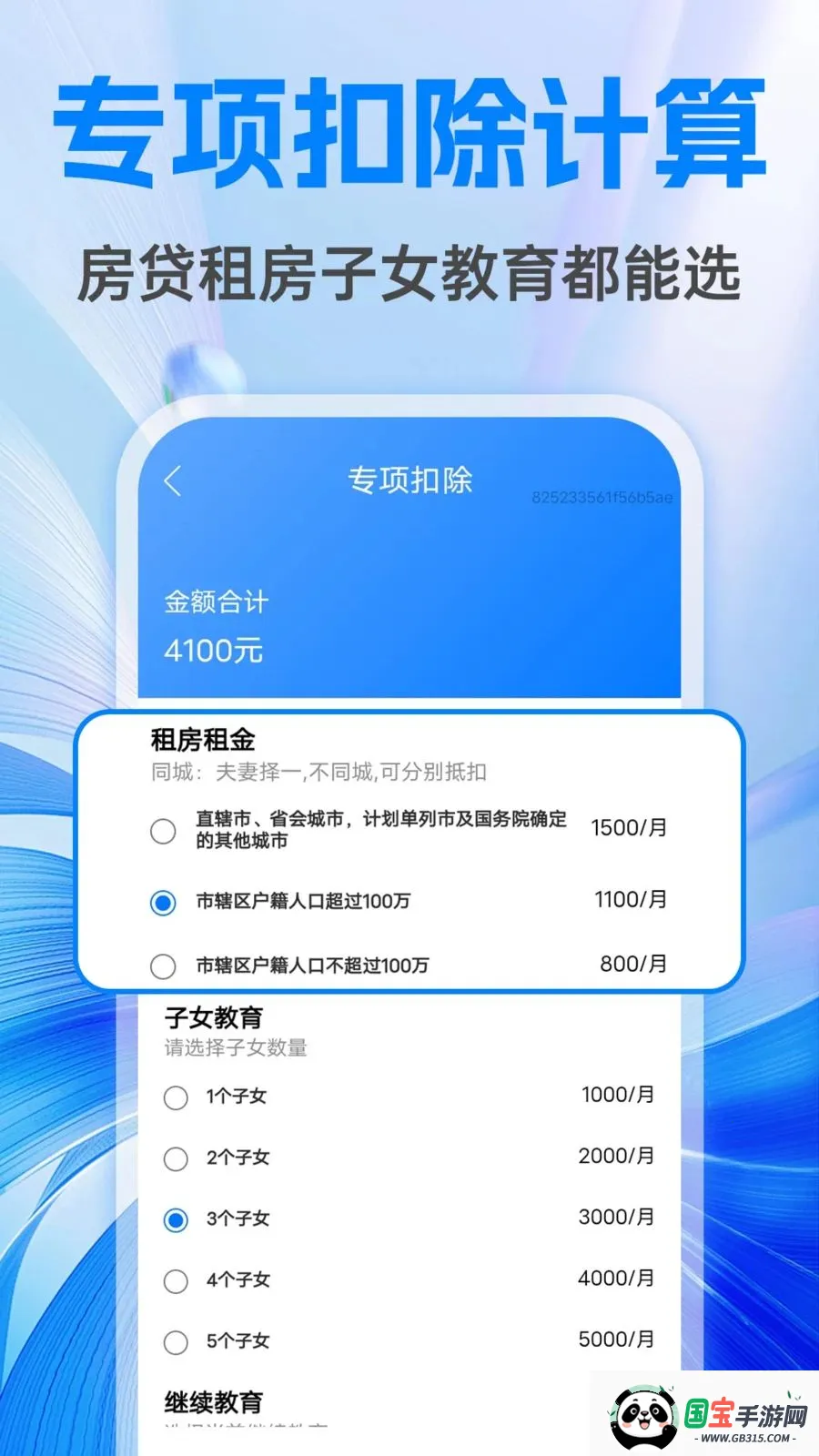 �����籣����ܼ�v1.0.1 ��Ѱ��ͼ4