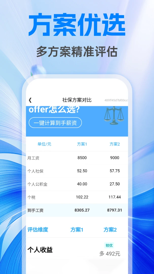 �����籣����ܼ�v1.0.1 ��Ѱ��ͼ3