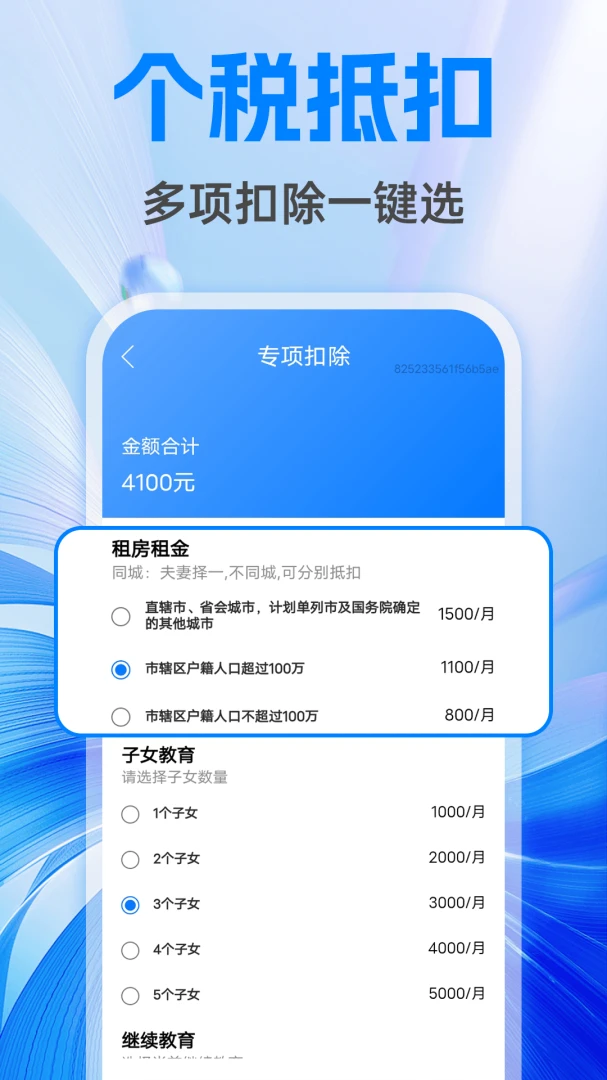 �����籣����ܼ�v1.0.1 ��Ѱ��ͼ2