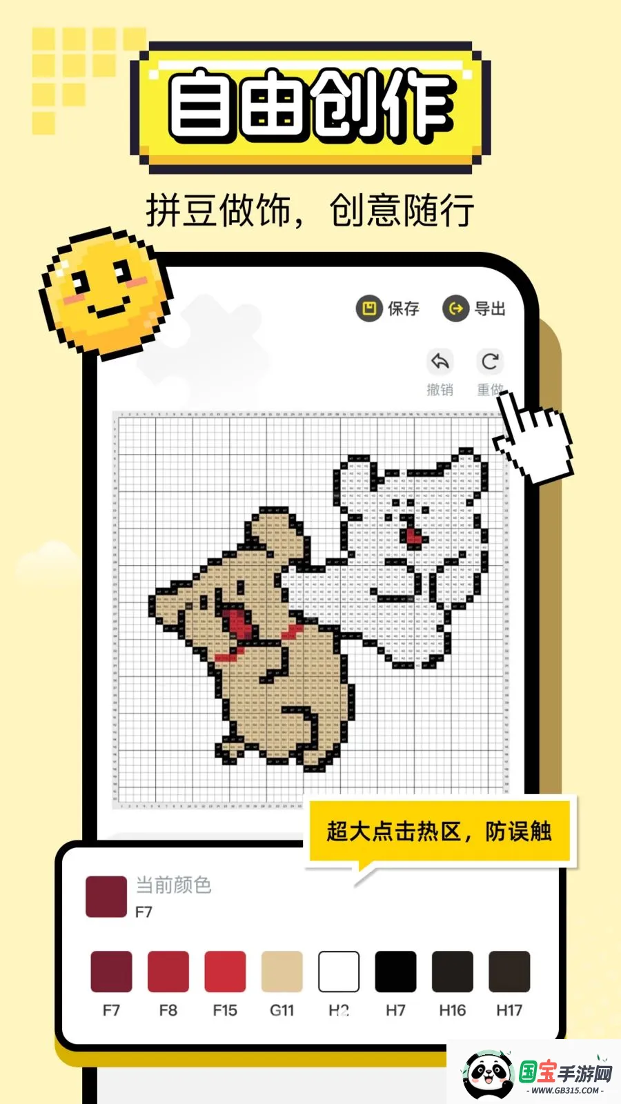 ƴ�����ػ�v1.0.2 �ֻ����ͼ3