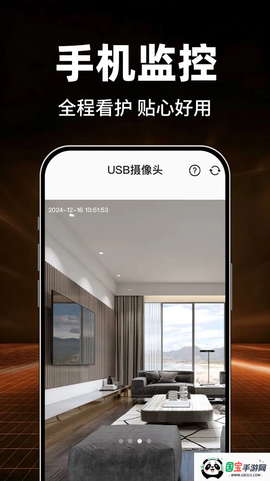 Сӥ�����ѿ��������ֻ���v1.0.1 �ֻ����ͼ3