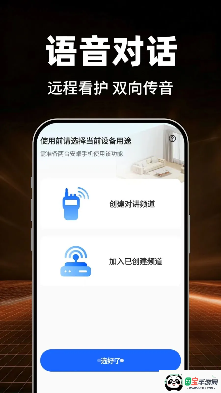 Сӥ�����ѿ��������ֻ���v1.0.1 �ֻ����ͼ2
