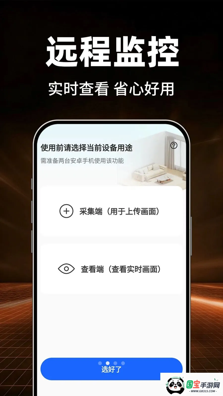 Сӥ�����ѿ��������ֻ���v1.0.1 �ֻ����ͼ0