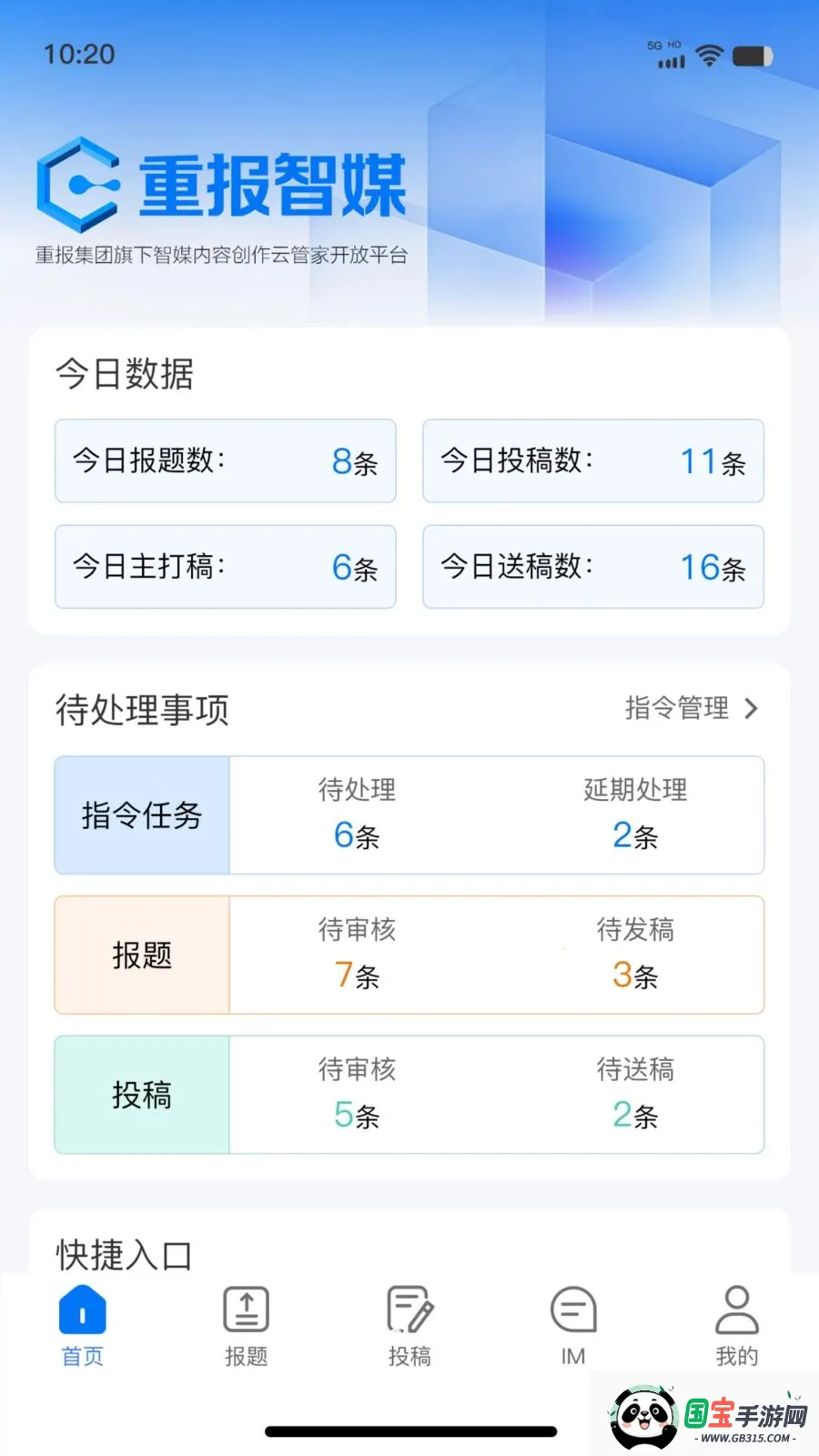 ��ý�ƶ��ɱ������ֻ���v1.0.8 �ֻ����ͼ0