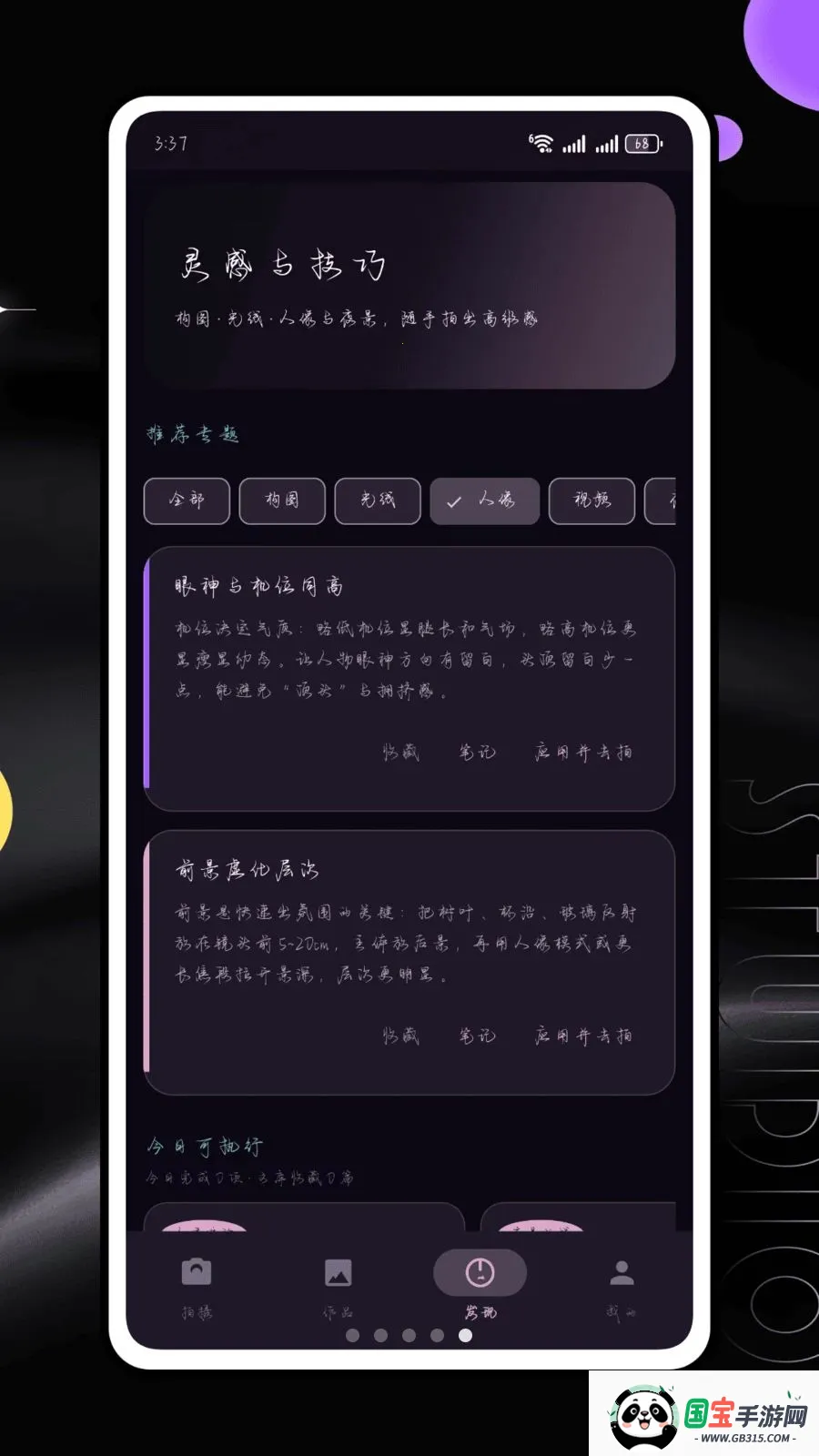 ������������ֻ���v1.0.25 ��Ѱ��ͼ2