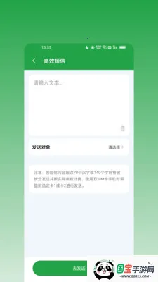 ��ϢȺ����v2.0.0 ��׿���ͼ0