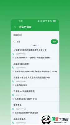 ��ϢȺ����v2.0.0 ��׿���ͼ1