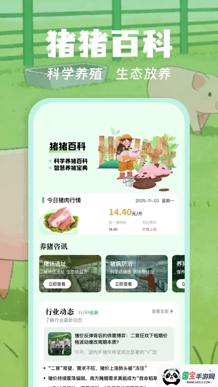�����������ֻ���v1.1 �ֻ����ͼ1