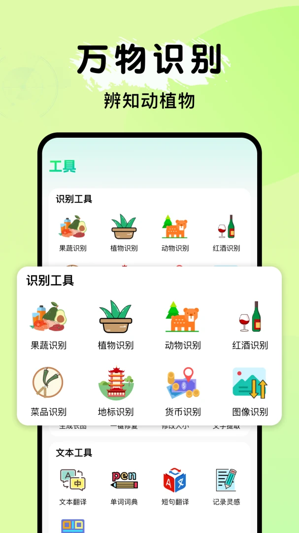 ȫ�ܵ���ɨ���������ֻ���v1.0.1 �ֻ����ͼ2