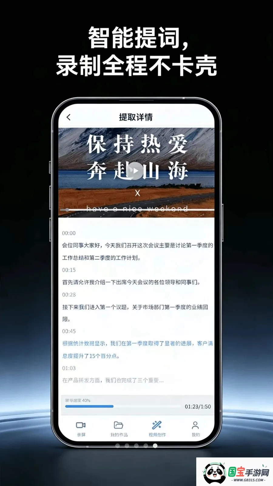 高清屏幕录制助手2026官方最新版本v4.0 安卓版截图0