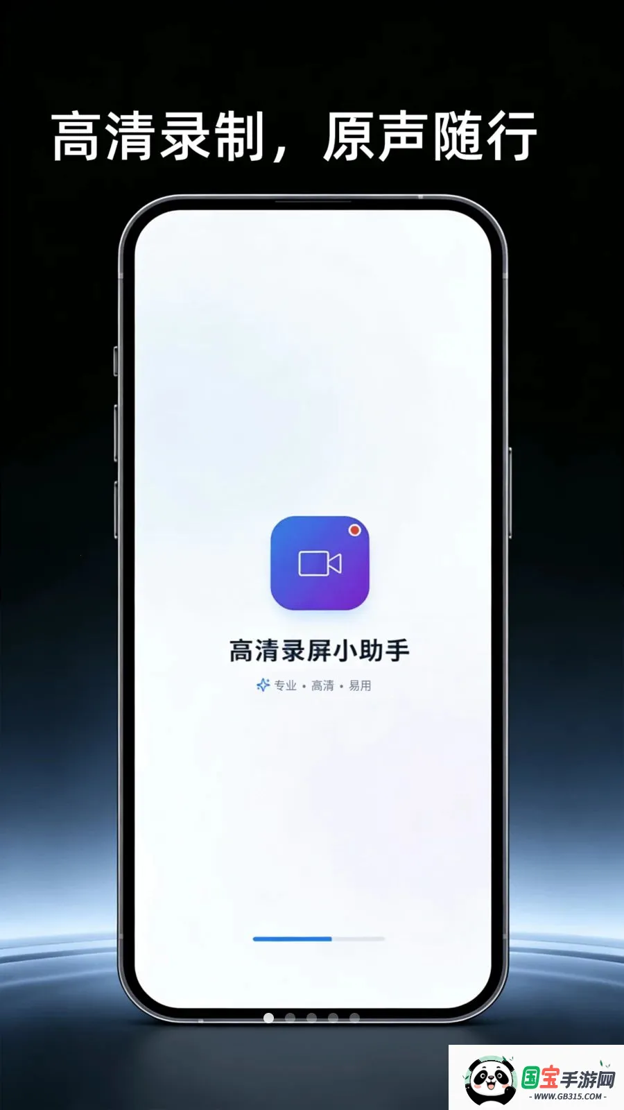 高清屏幕录制助手2026官方最新版本v4.0 安卓版截图3