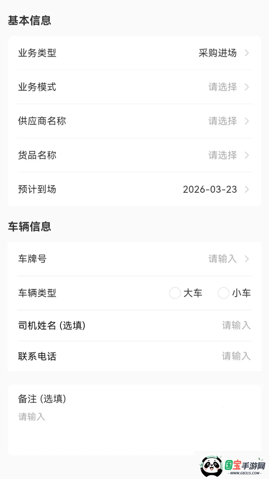 �������̻���v1.1.1 ��׿���ͼ0