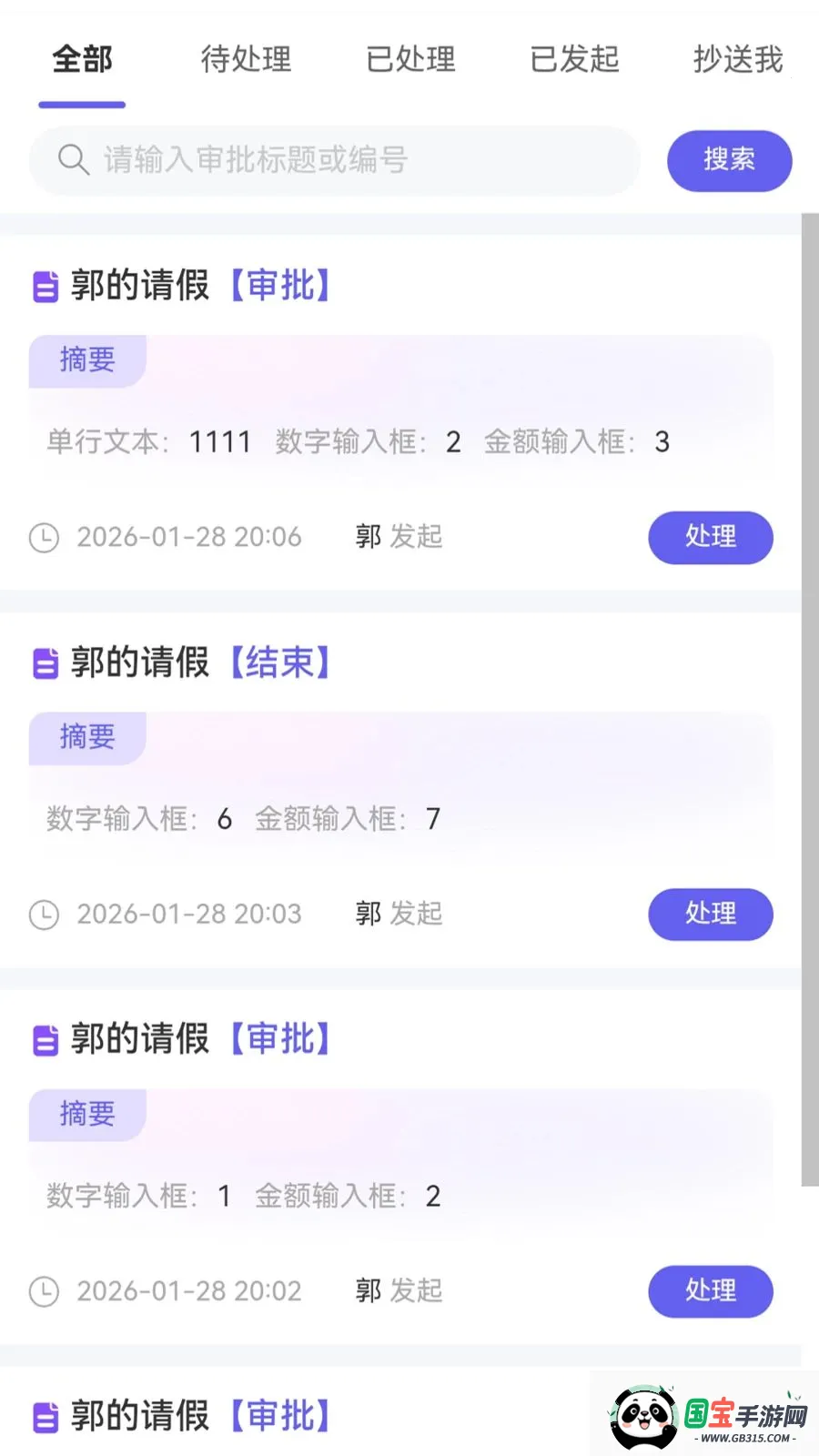 �������̻���v1.1.1 ��׿���ͼ1