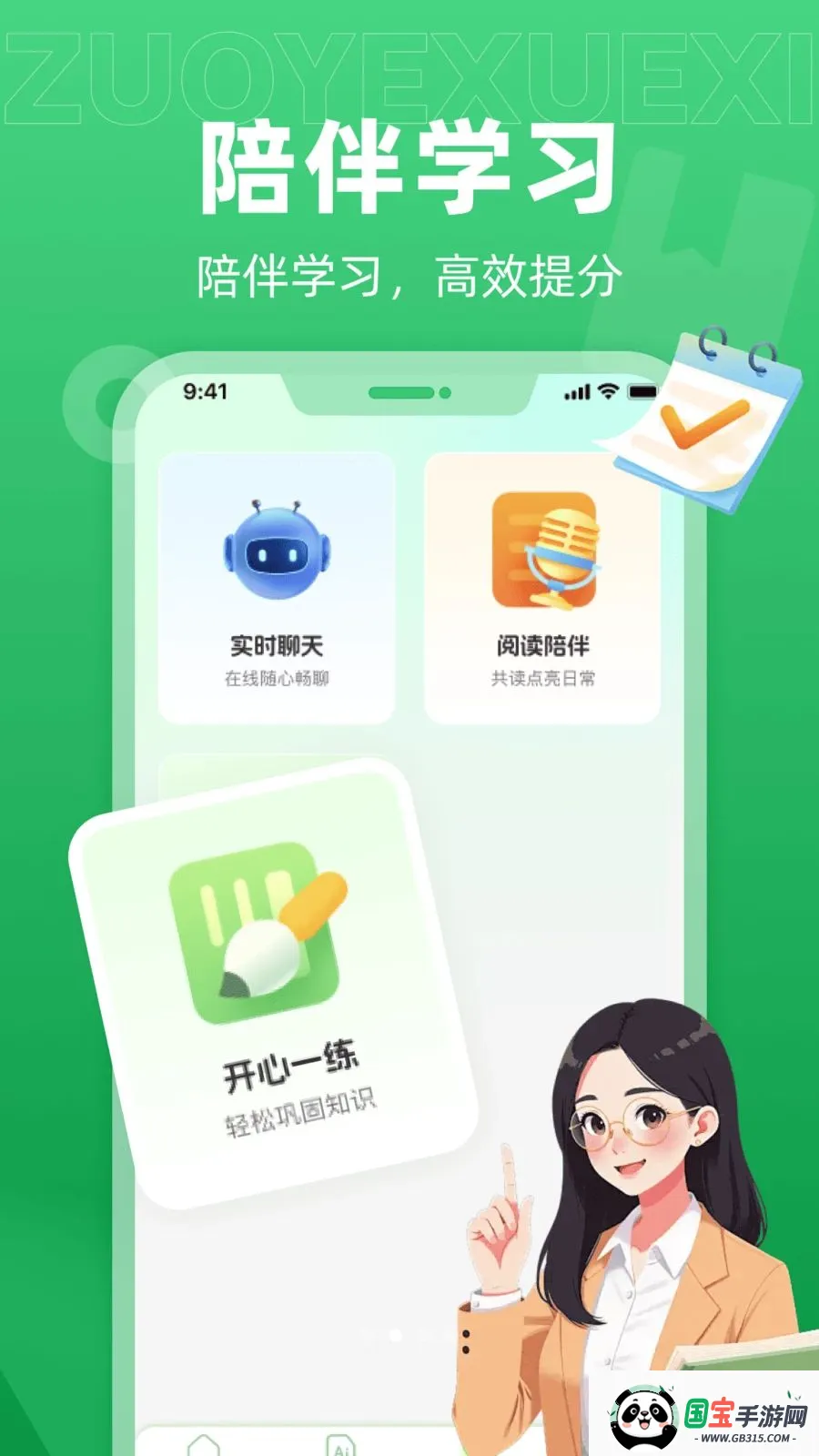 ��ѧAI���������ֻ���v1.0.0 ��Ѱ��ͼ1