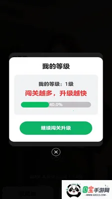 秒猜金曲v1.0.0.2 免费版截图3