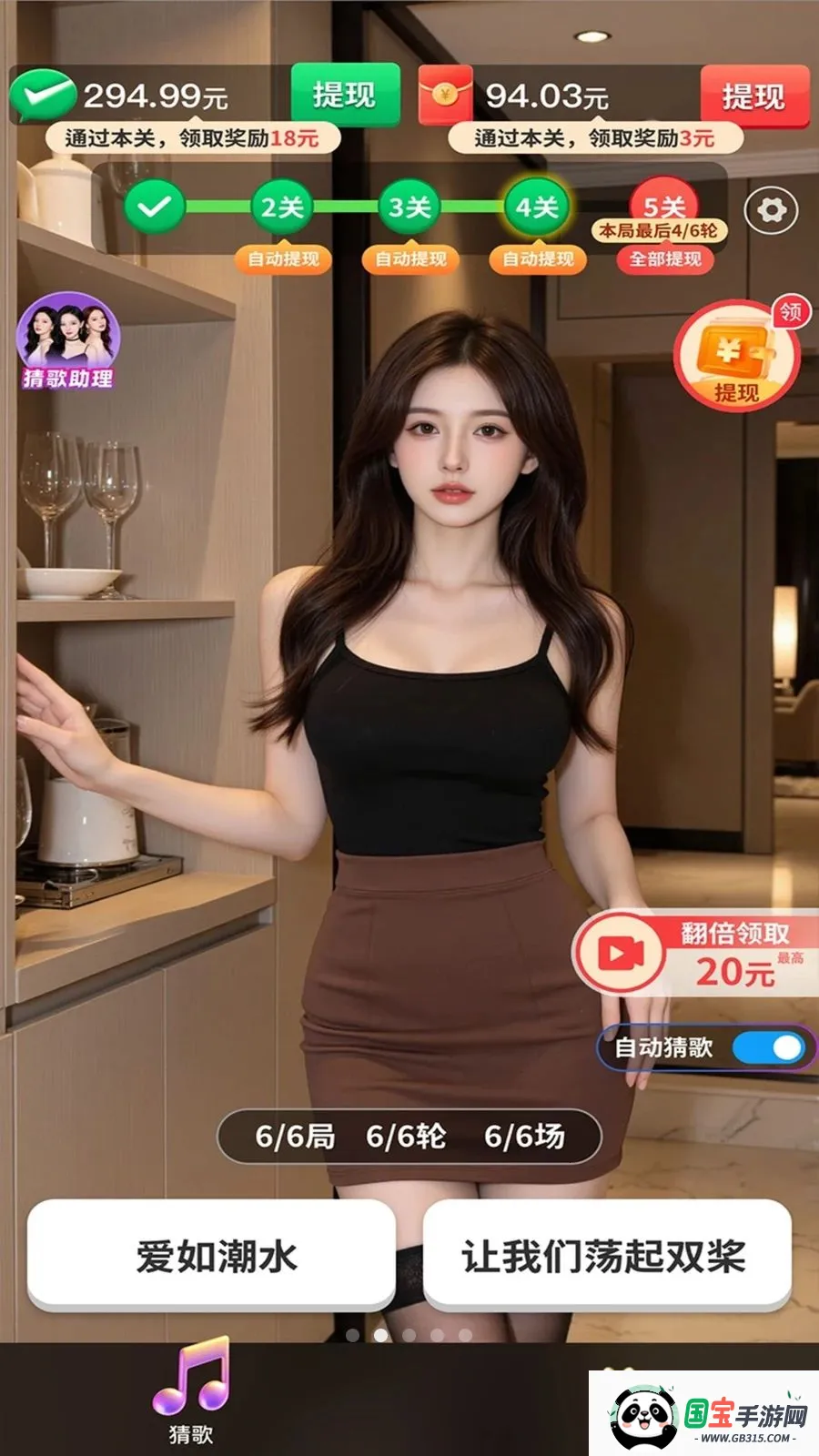 秒猜金曲v1.0.0.2 免费版截图4