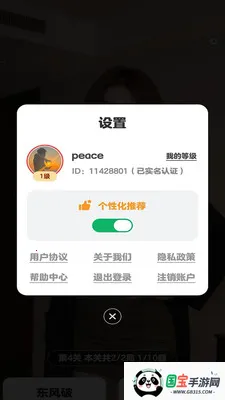 秒猜金曲v1.0.0.2 免费版截图2