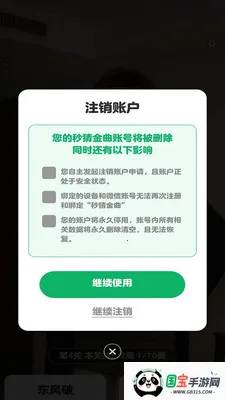 秒猜金曲v1.0.0.2 免费版截图0