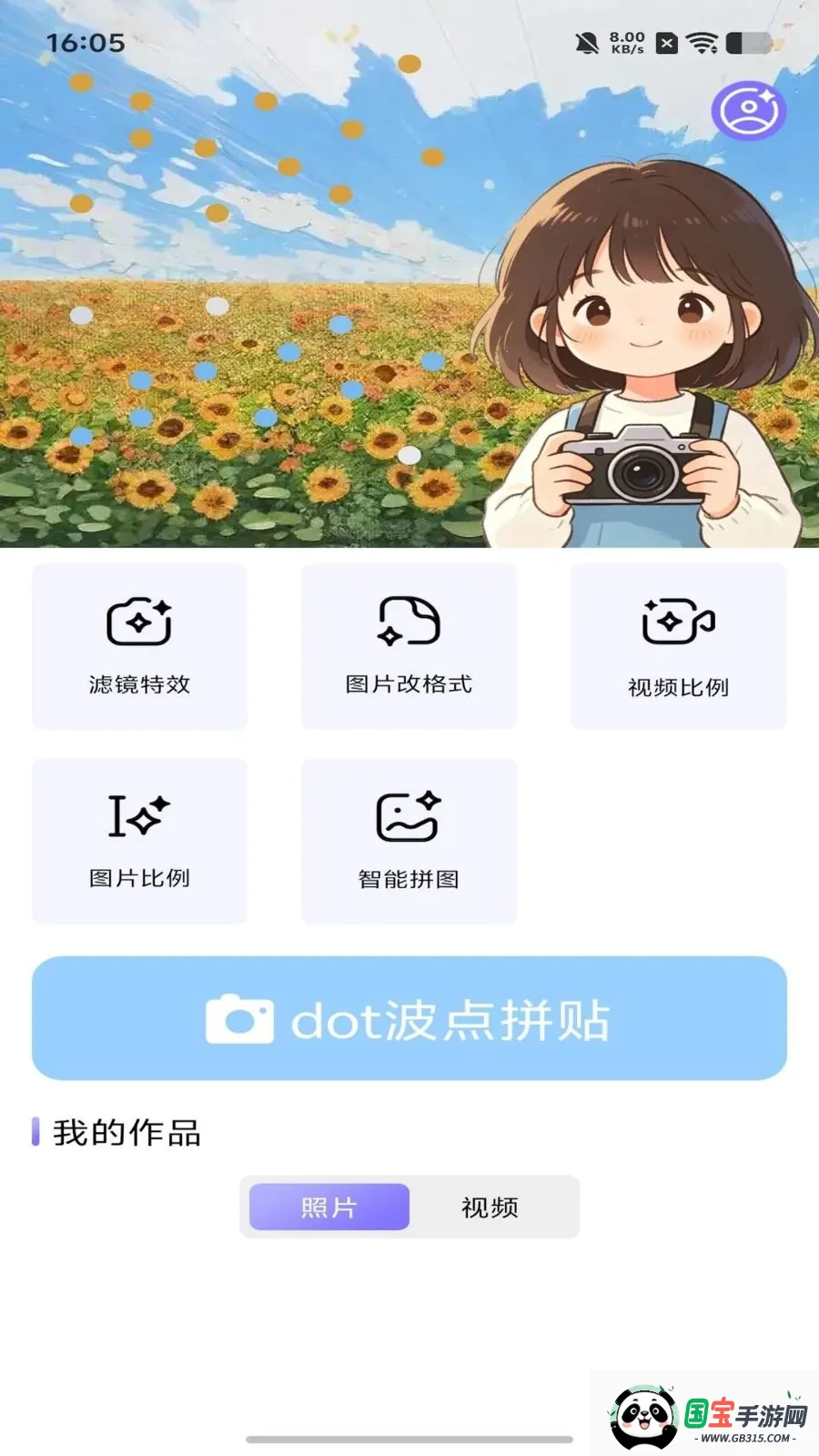 dot����ƴ��v1.1 �ֻ����ͼ2