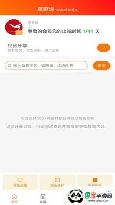 �Ȳ�ͨv1.4.10 ��׿���ͼ1