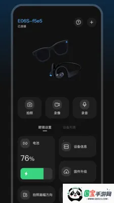 GlassX�����ֻ���v1.1.1 ��Ѱ��ͼ3