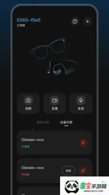 GlassX�����ֻ���v1.1.1 ��Ѱ��ͼ4
