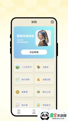 ��ʻ�ͼ��2026���°汾v1.0.1 ��Ѱ��ͼ0