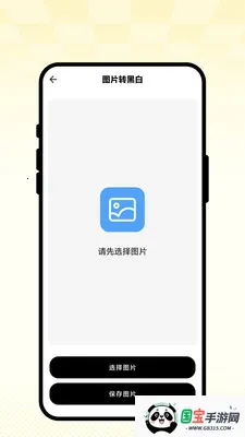 ��ʻ�ͼ��2026���°汾v1.0.1 ��Ѱ��ͼ3
