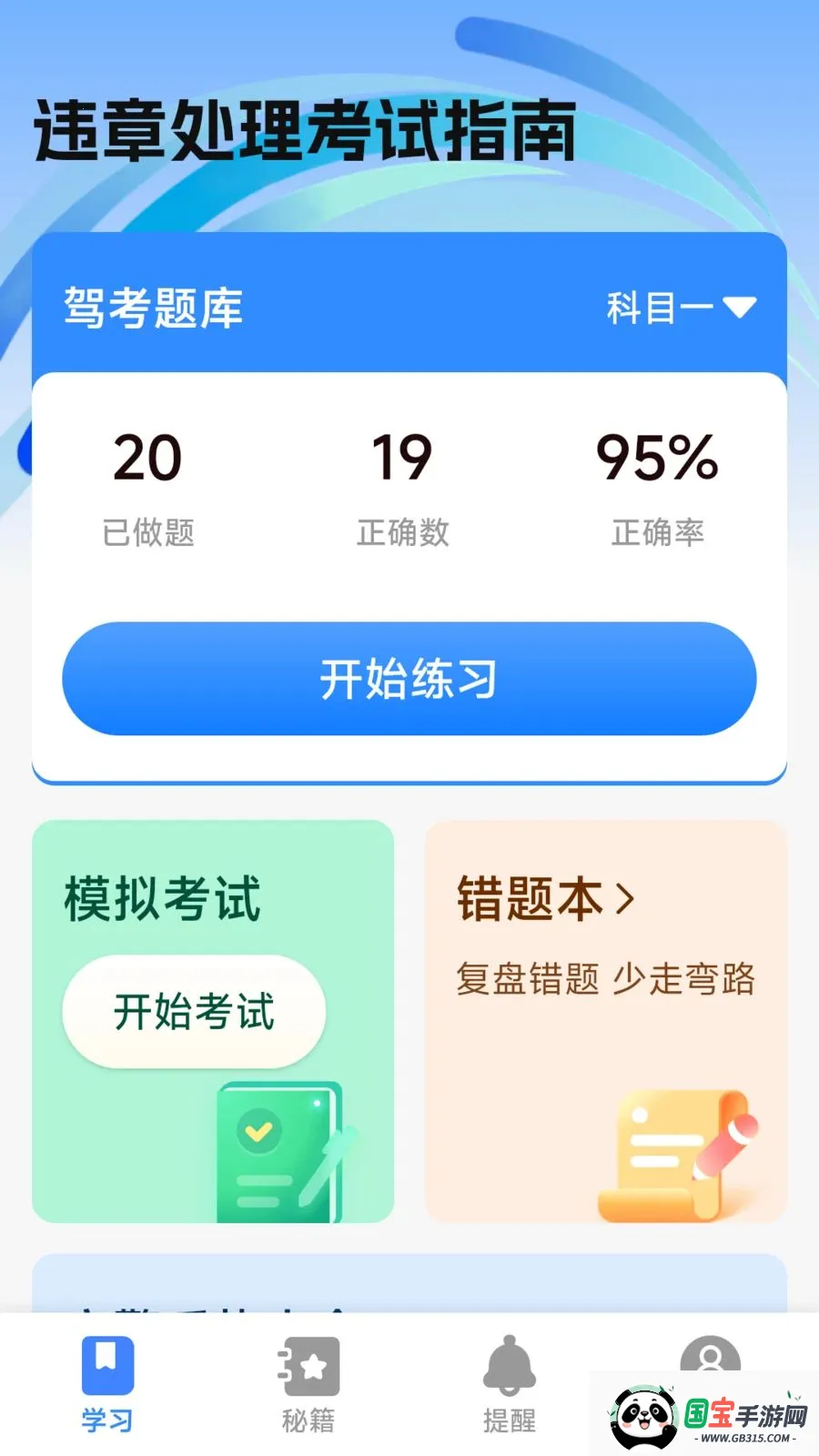 Υ�´�������ָ�������ֻ���v1.0.2.1 �ֻ����ͼ0