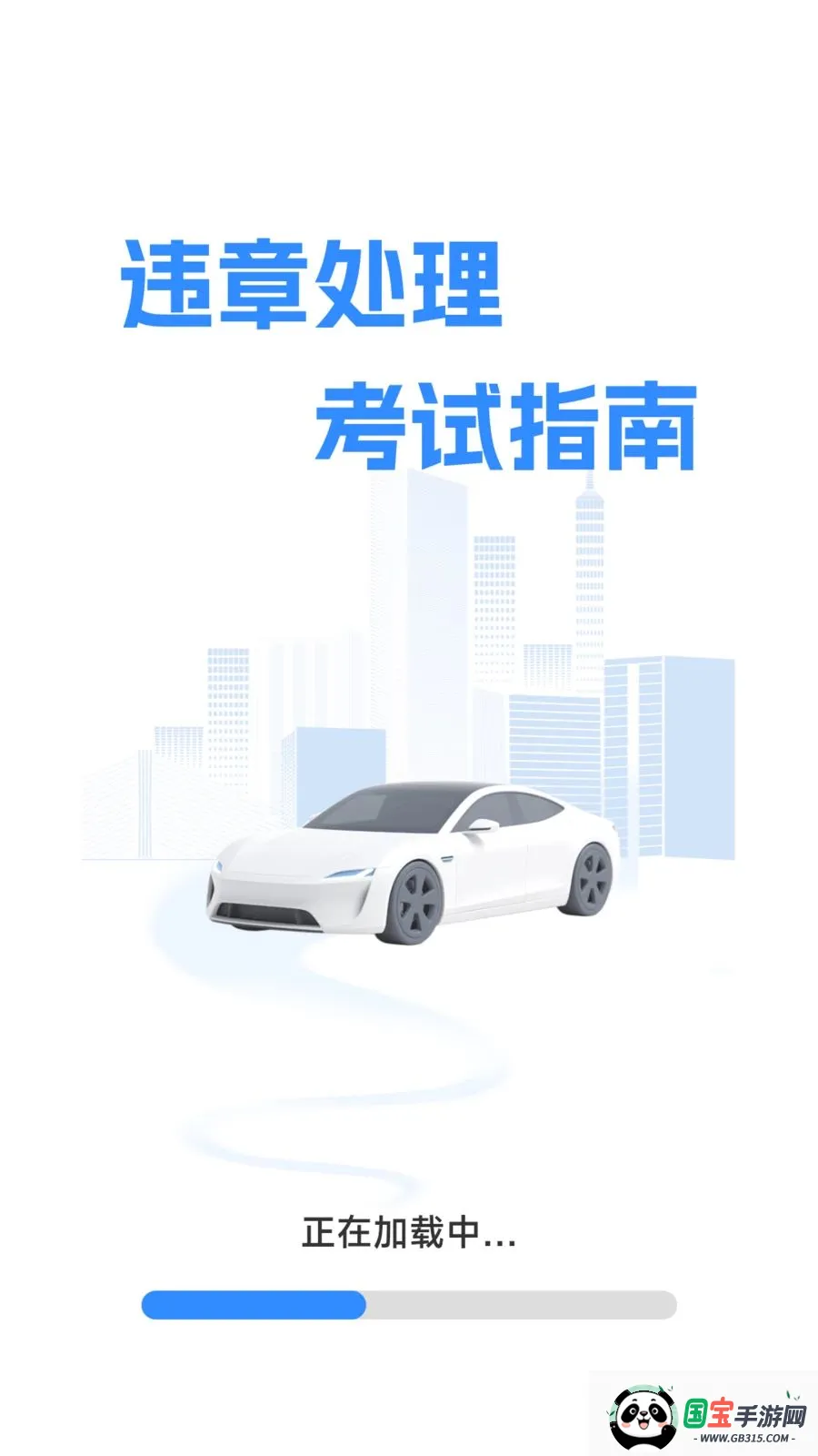 Υ�´�������ָ�������ֻ���v1.0.2.1 �ֻ����ͼ2