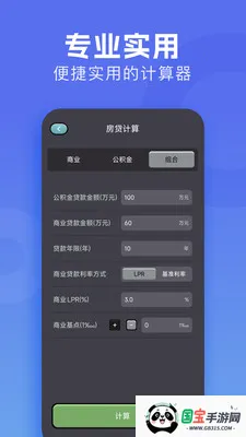 �м�����2026���°汾v1.3 ��׿���ͼ2