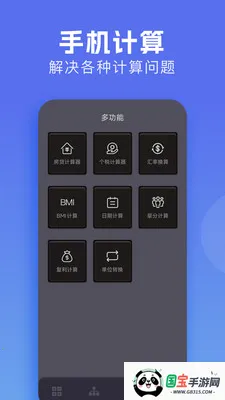 �м�����2026���°汾v1.3 ��׿���ͼ0