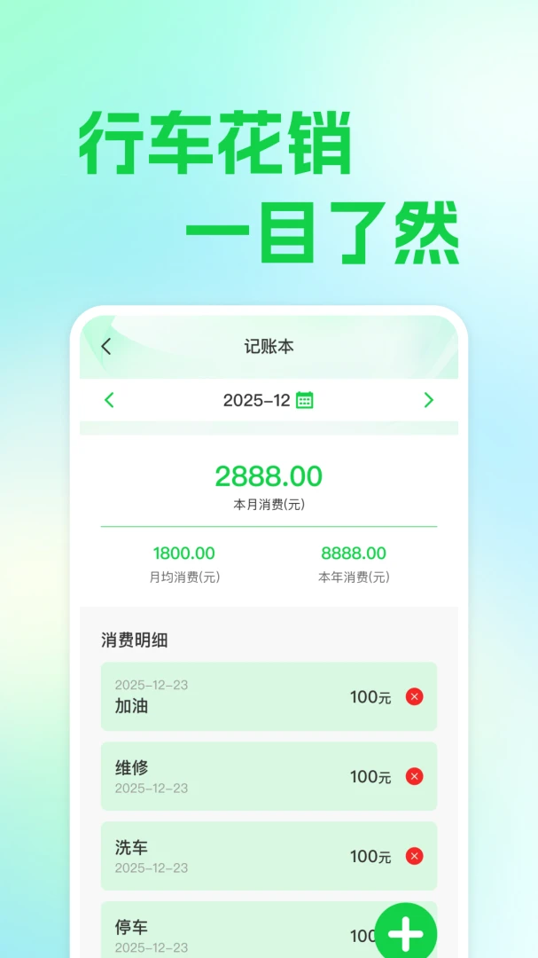 ��ƽ��������v1.0.1 �ֻ����ͼ2