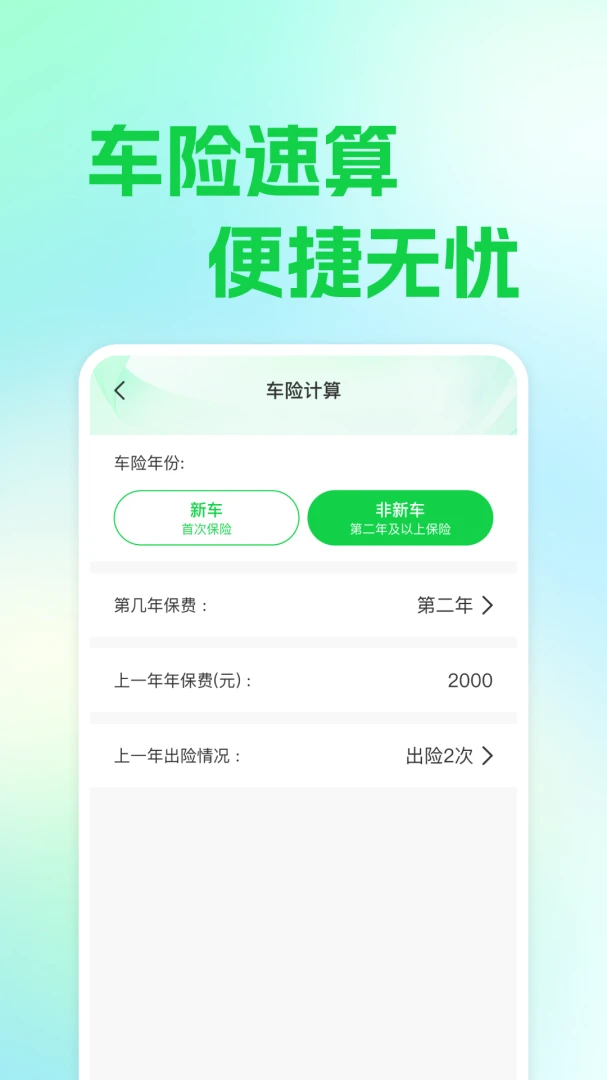 ��ƽ��������v1.0.1 �ֻ����ͼ3