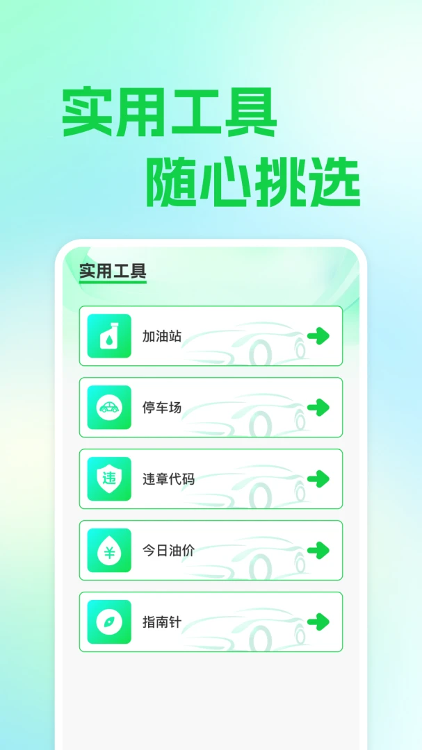 ��ƽ��������v1.0.1 �ֻ����ͼ1