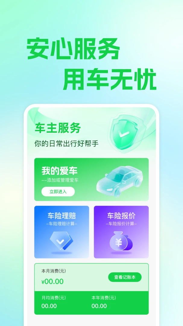 ��ƽ��������v1.0.1 �ֻ����ͼ0