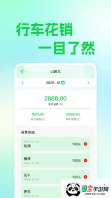 ��ƽ��������v1.0.1 �ֻ����ͼ4