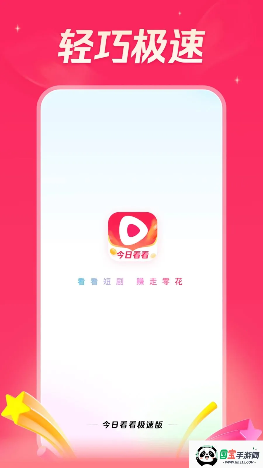 ���տ������ٰ�v6.2.8 ��Ѱ��ͼ4