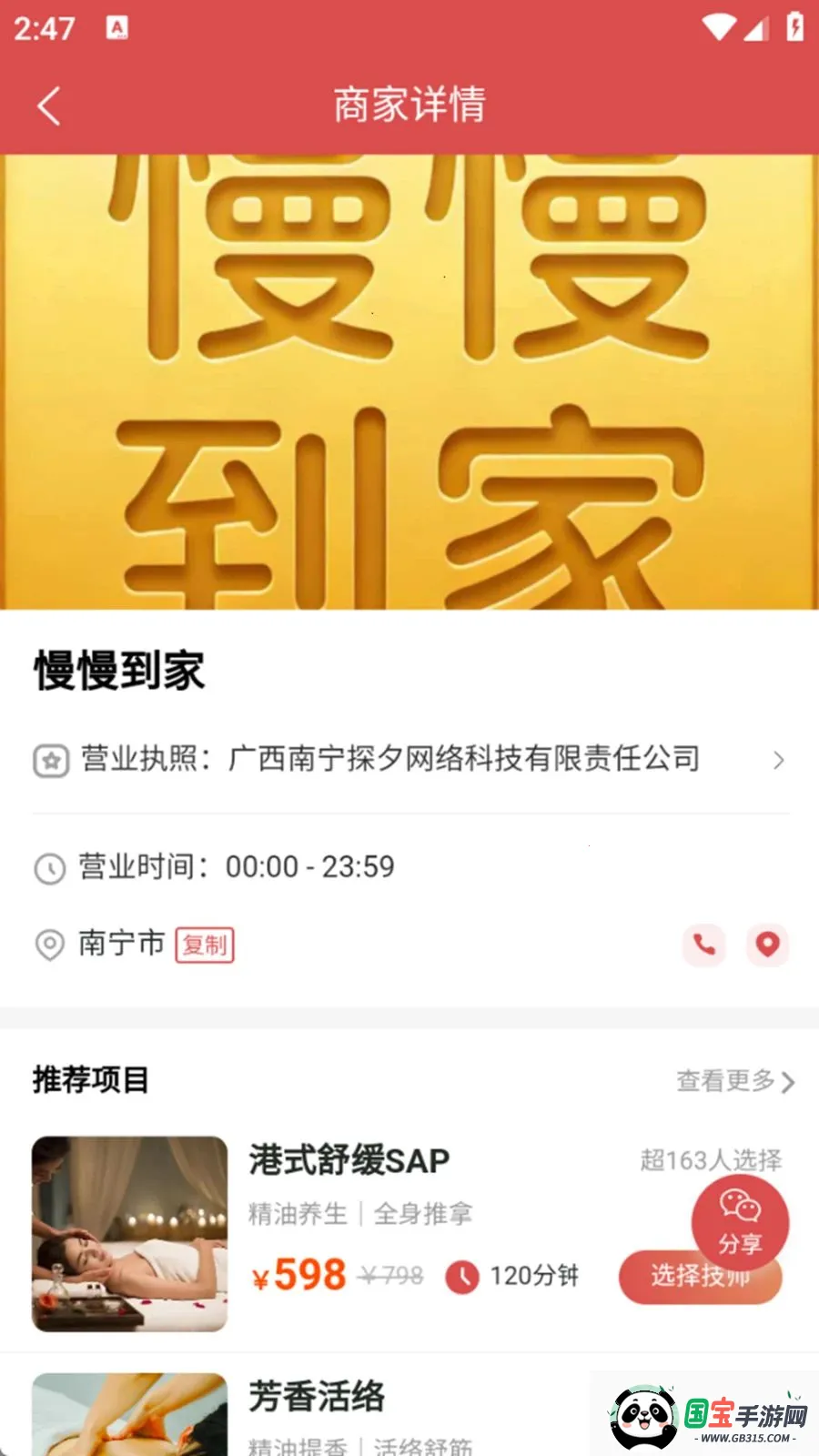 �������������ֻ���v1.0.6 ��Ѱ��ͼ3