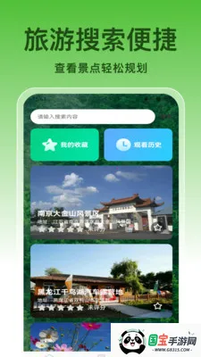 ��ȫ����v1.0.8 �ֻ����ͼ2