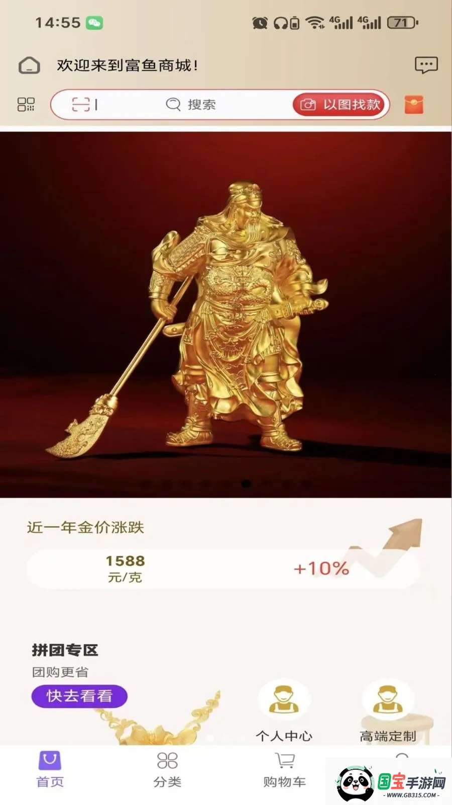 金多多官方2026官方最新版本v2.6.3 安卓版截图0