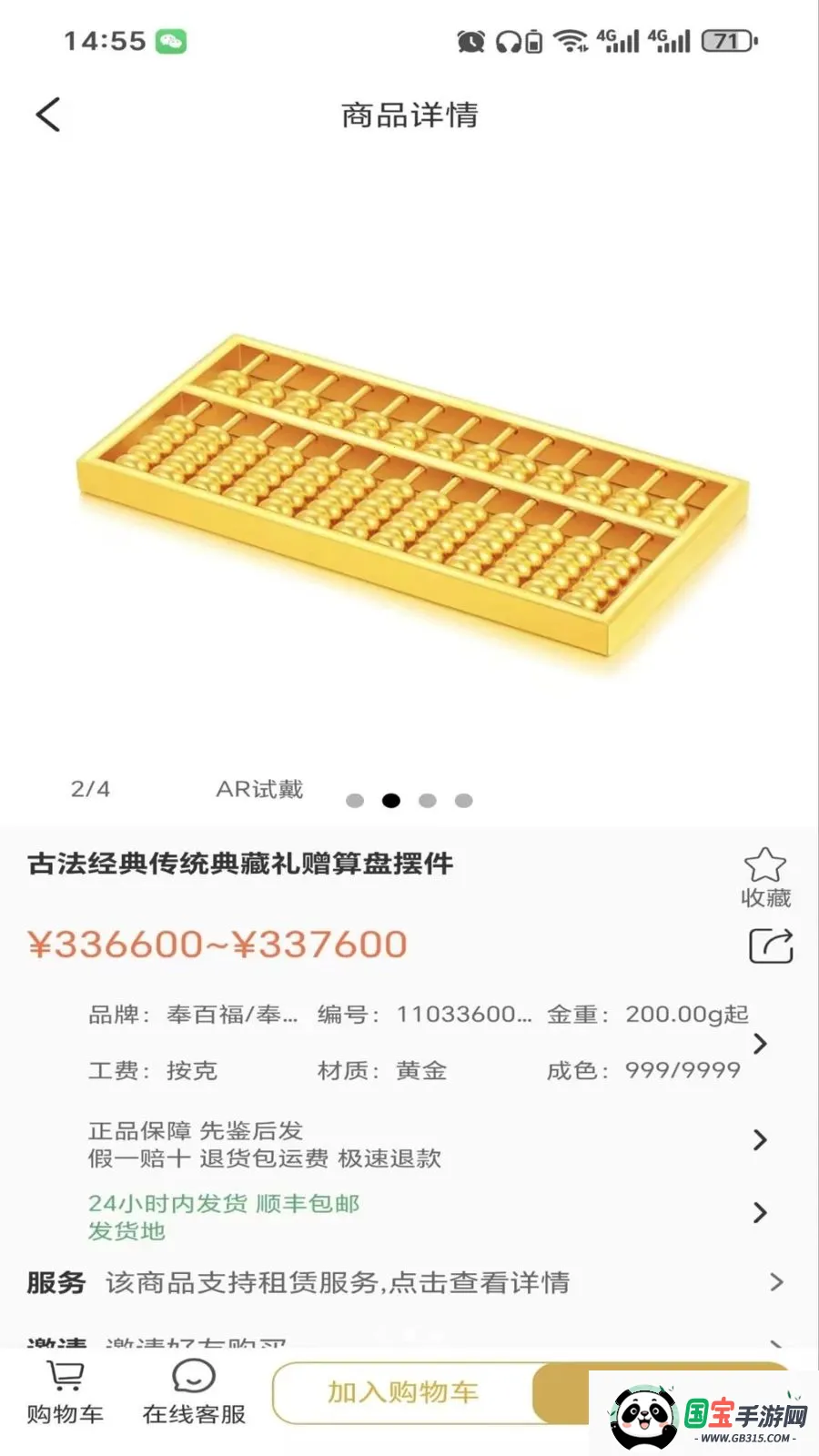 金多多官方2026官方最新版本v2.6.3 安卓版截图2
