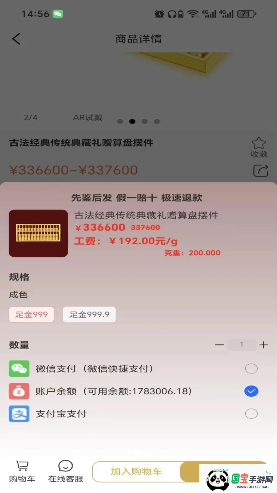 金多多官方2026官方最新版本v2.6.3 安卓版截图1
