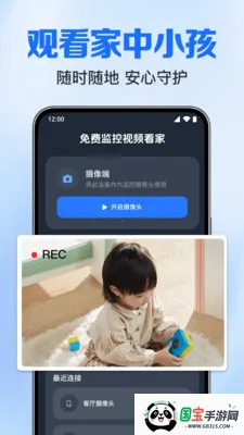 免费监控视频看家v1.0.3.1005 免费版截图2