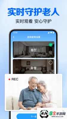 免费监控视频看家v1.0.3.1005 免费版截图0