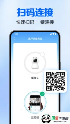 免费监控视频看家v1.0.3.1005 免费版截图3